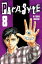 Parasyte 8