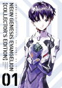 【愛蔵版】新世紀エヴァンゲリオン（1）〈電子特別版〉【電子書籍】[ 貞本　義行 ]