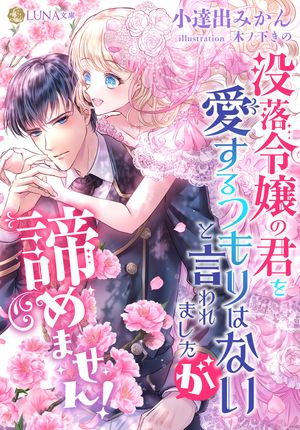 小達出みかん