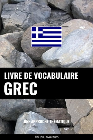 Livre de vocabulaire grec Une approche th?matique【電子書籍】
