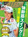 【電子書籍なら、スマホ・パソコンの無料アプリで今すぐ読める!】