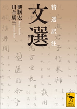 川合康三