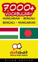 ＜p＞&quot;7000+ Vocabulary Hungarian - Bengali&quot; is a list of more than 7000 words translated from Hungarian to Bengali, as well as translated from Bengali to Hungarian. Easy to use- great for tourists and Hungarian speakers interested in learning Bengali. As well as Bengali speakers interested in learning Hungarian.＜/p＞画面が切り替わりますので、しばらくお待ち下さい。 ※ご購入は、楽天kobo商品ページからお願いします。※切り替わらない場合は、こちら をクリックして下さい。 ※このページからは注文できません。