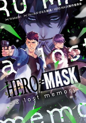 HERO MASK-a lost memory-