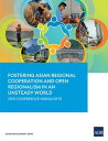 Fostering Asian Regional Cooperation and Open Regionalism in an Unsteady World 2019 Conference Highlights【電子書籍】 Asian Development Bank