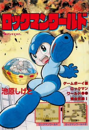 楽天市場】ロックマンワールド2の通販 楽天市場】ロックマンワールド2の通販