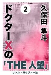 久保田隼斗