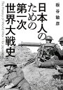 地図 ものと人間の文化史 / 鳴海邦匡 【全集・双書】