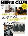 メンズクラブ 2022 Winter Special issue