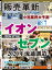 販売革新2018年1月特大号