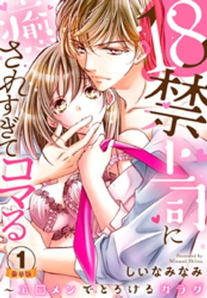 18ؾʤ줹ƥޤǤȤ륫  ڹǸŵդ 1Żҽҡ[ ʤߤʤ ]