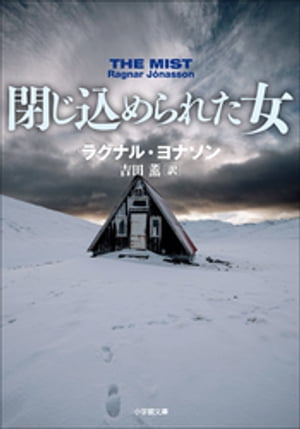ラグナル・ヨナソン
