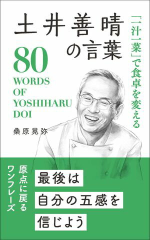 桑原晃弥