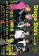 TVガイド Stage Stars vol.20