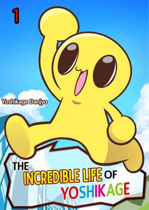 The Incredible Life of Yoshikage Volume 1Żҽҡ[ Yoshikage Danjyo ]