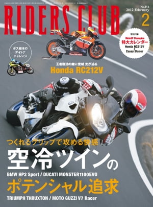 RIDERS CLUB No.454 2012年2月号