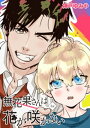 【電子書籍なら、スマホ・パソコンの無料アプリで今すぐ読める!】