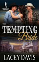 ŷKoboŻҽҥȥ㤨Their Tempting Bride Bridgewater BridesŻҽҡ[ Lacey Davis ]פβǤʤ450ߤˤʤޤ