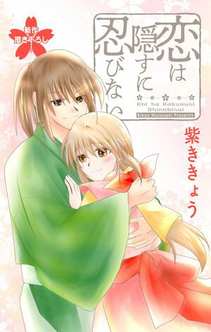 ŷKoboŻҽҥȥ㤨Love JossieϱǦӤʤstory14Żҽҡ[ 礭礦 ]פβǤʤ132ߤˤʤޤ