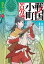 戦国小町苦労譚　治世の心得　15【電子書店共通特典イラスト付】