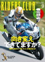 RIDERS CLUB No.485 2014N9ydqЁz[ C_[XNuҏW ]