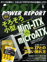 DOS/V POWER REPORT 2014年6月号【電子書籍