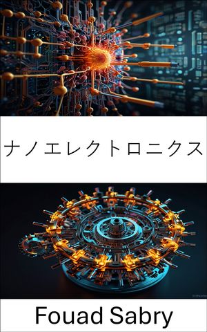 ナノエレクトロニクス コンピューティングの未来に向けた分子スケール回路の進歩【電子書籍】[ Fouad Sabry ]