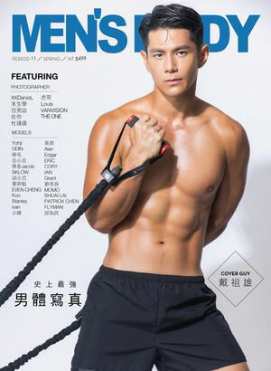 2022 MEN ’S BODY 史上最強男體寫真