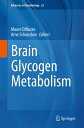 Brain Glycogen Metabolism【電子書籍】