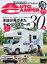 AutoCamper 2021年7月号