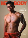 2023 MEN ’S BODY 史上最強男體寫真【電子書籍】
