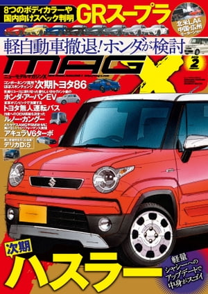 ニューモデルマガジンX 2019年2月号