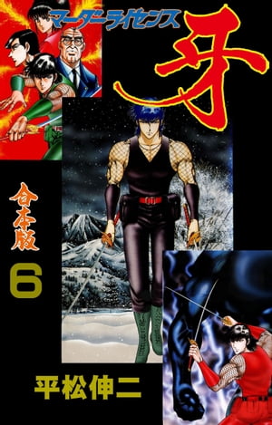 ޡ饤󥹲ڹǡ6Żҽҡ[ ʿ ]