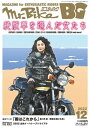 Mr.Bike BG 2022年12月号【電子書籍】