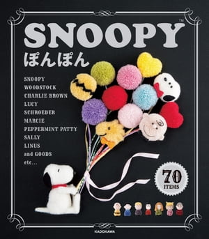 【PDFダウンロード付き】SNOOPYぽんぽん