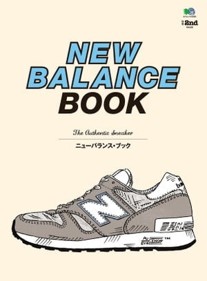 別冊2nd Vol.20　NEW BALANCE BOOK