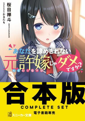 桜目 禅斗