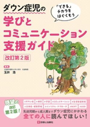 玉井浩