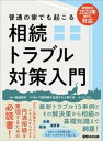 【電子書籍なら、スマホ・パソコンの無料アプリで今すぐ読める！】