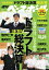 週刊ベースボール 2021年 10/25号