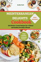 ŷKoboŻҽҥȥ㤨Mediterranean Delights Cookbook 500 Kitchen-Tested Recipes for a Vibrant and Healthy Everyday LifestyleŻҽҡ[ Emily Clark ]פβǤʤ1,755ߤˤʤޤ