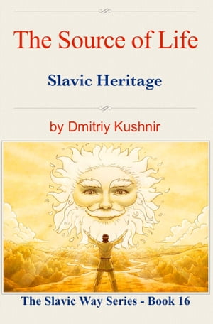 The Source of Life Slavic HeritageŻҽҡ[ Dmitriy Kushnir ]