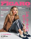 フィガロジャポン 2019年3月号【電子書籍】