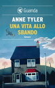 Una vita allo sbando【電子書籍】[ Anne Tyler ]