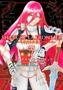 シャングリラ フロンティア（7）エキスパンションパス ～クソゲーハンター 神ゲーに挑まんとす～【電子書籍】 硬梨菜