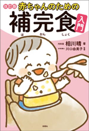 相川晴