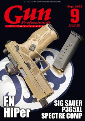 月刊Gun Professionals2023年9月号