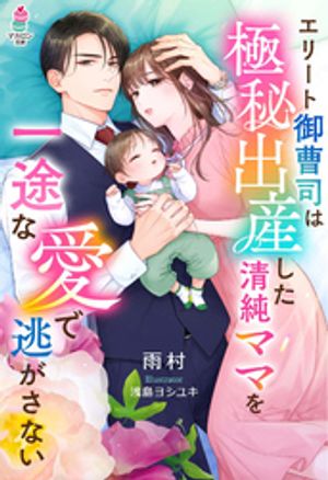 殿下、婚約破棄は分かりましたが、それより来賓の「皇太子」の横で地味眼鏡のふりをしている本物に気づいてくださいっ！2【電子書籍】[ 細波 ]