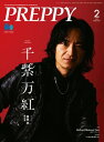 PREPPY 2025年2月号【電子書籍】