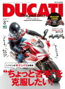 DUCATI Magazine Vol.92 2019年8月号